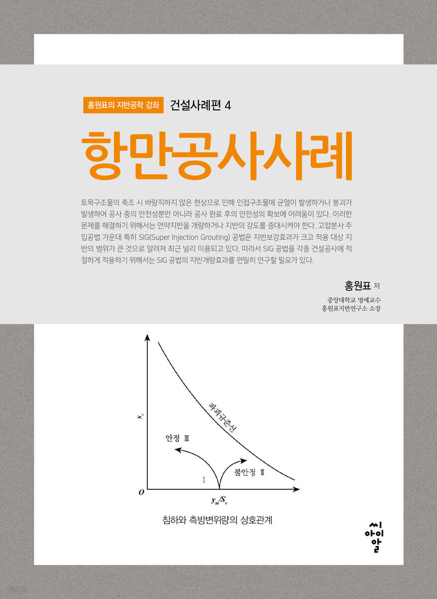 항만공사사례