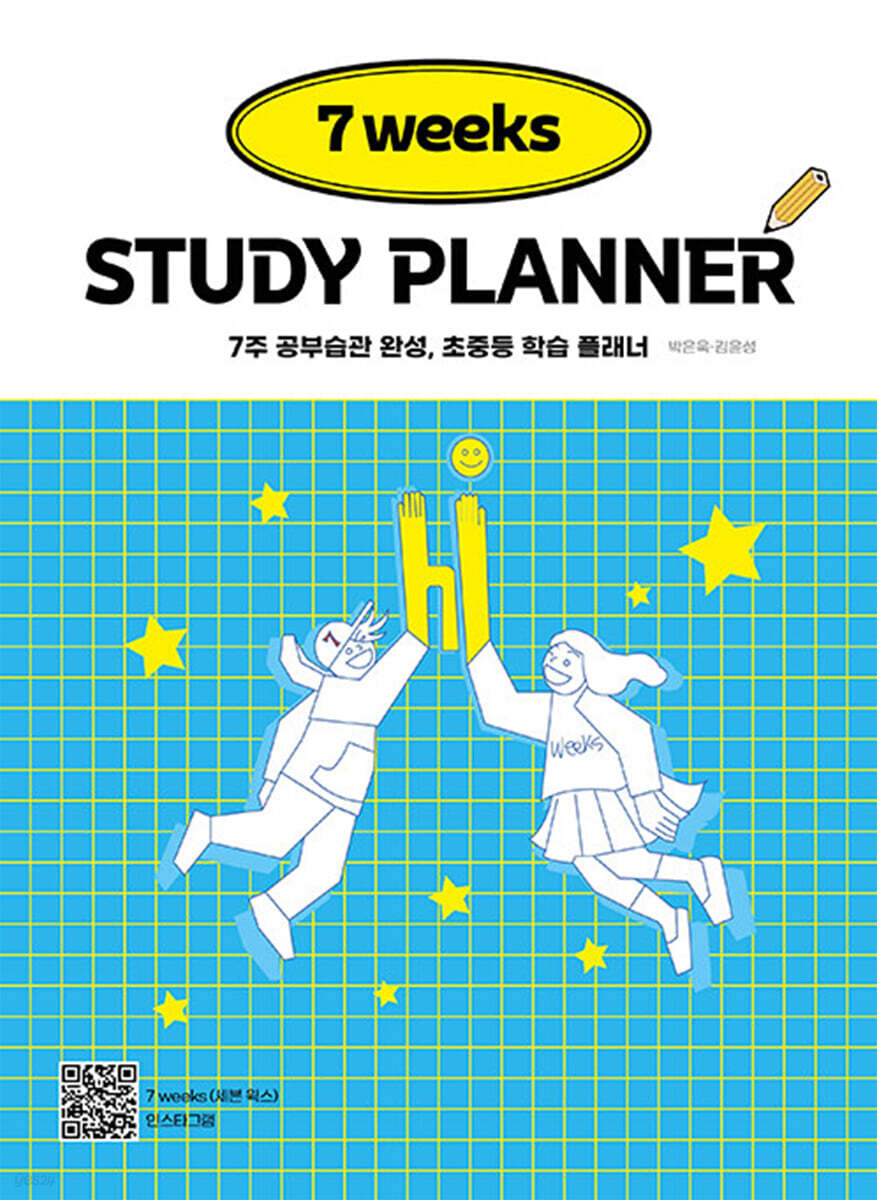7 weeks STUDY PLANNER