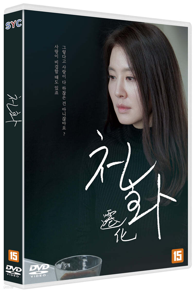 천화 (1Disc)