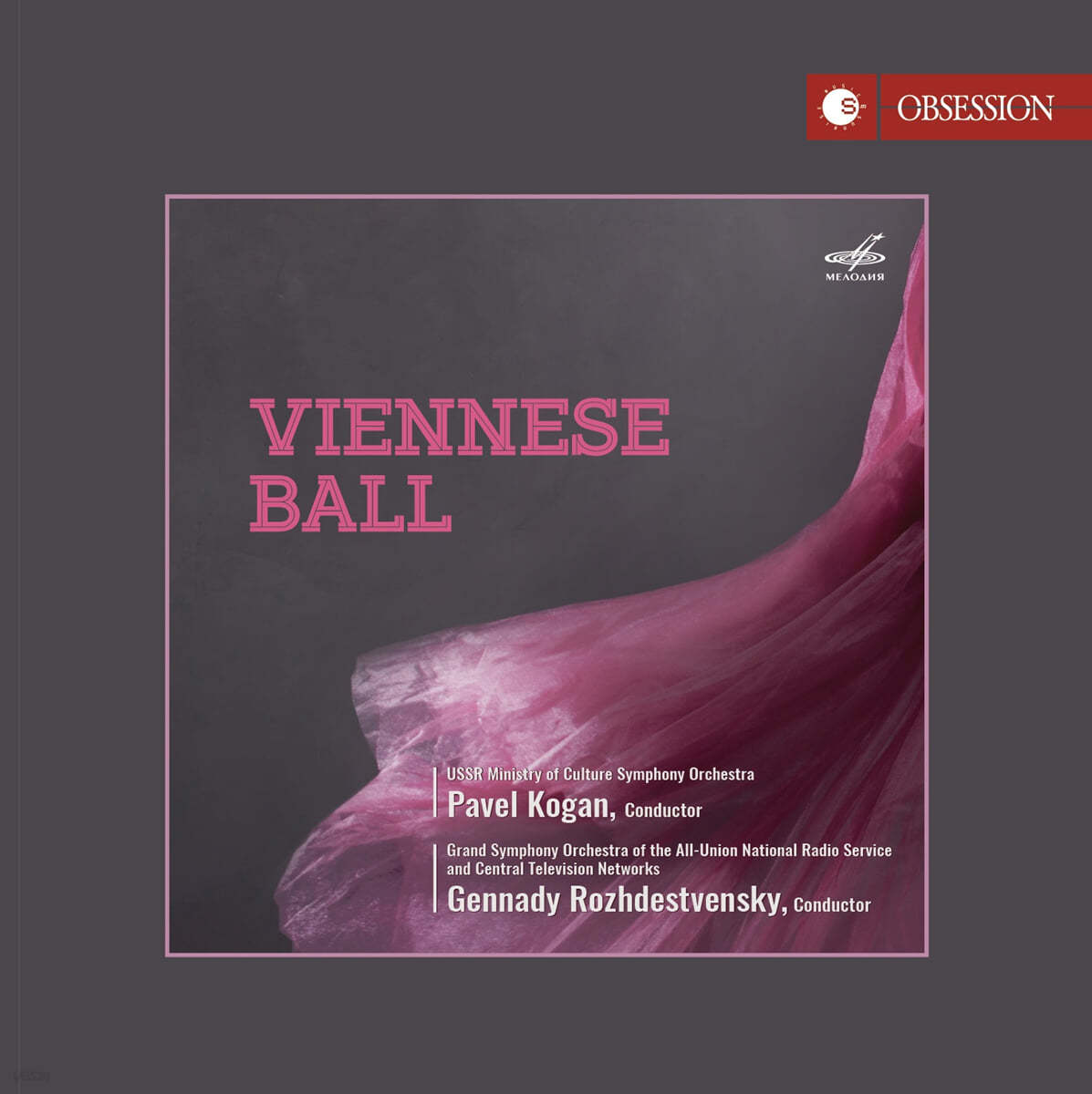 Pavel Kogan / Gennady Rozhdestvensky 요한 슈트라우스 부자: 왈츠 시리즈 (Viennese Ball)