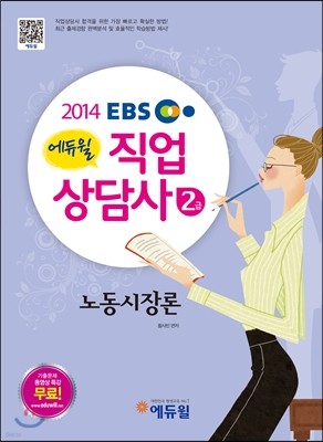 2014 EBS   2 1 ⺻ 뵿