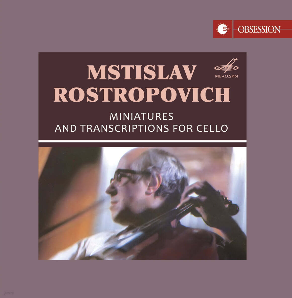 Mstislav Rostropovich 로스트로포비치 첼로 명연주 모음집 - 차이코프스키 / 라흐마니노프 / 드뷔시 외 (Miniatures And Transcriptions For Cello)