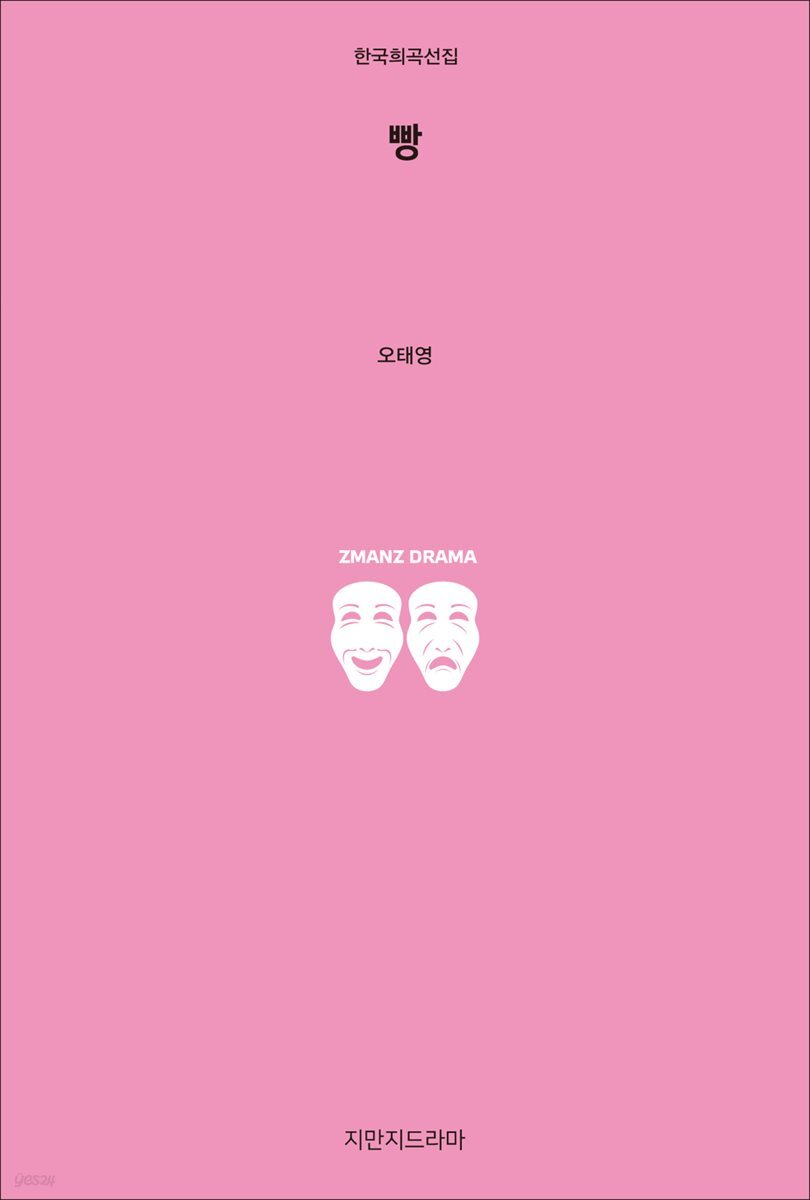 빵