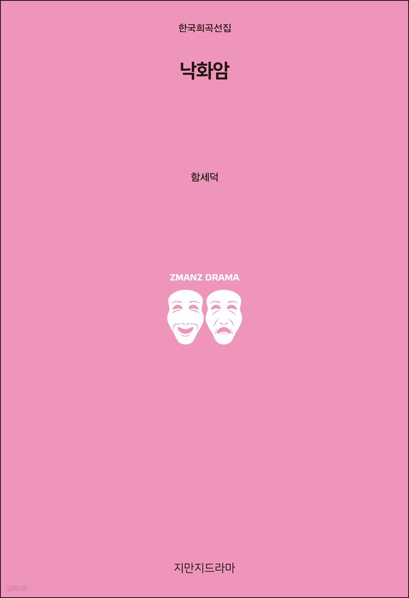 낙화암