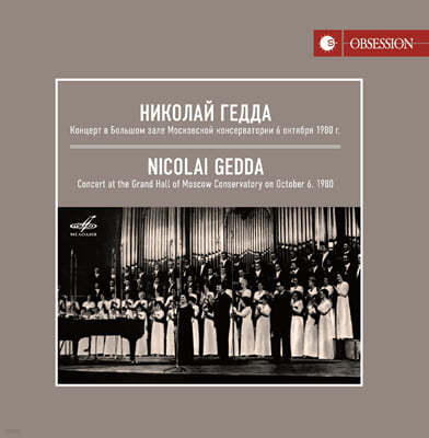 Nicolai Gedda Ű / 帶ϳ : þ  & ο, â (Live In Moscow)