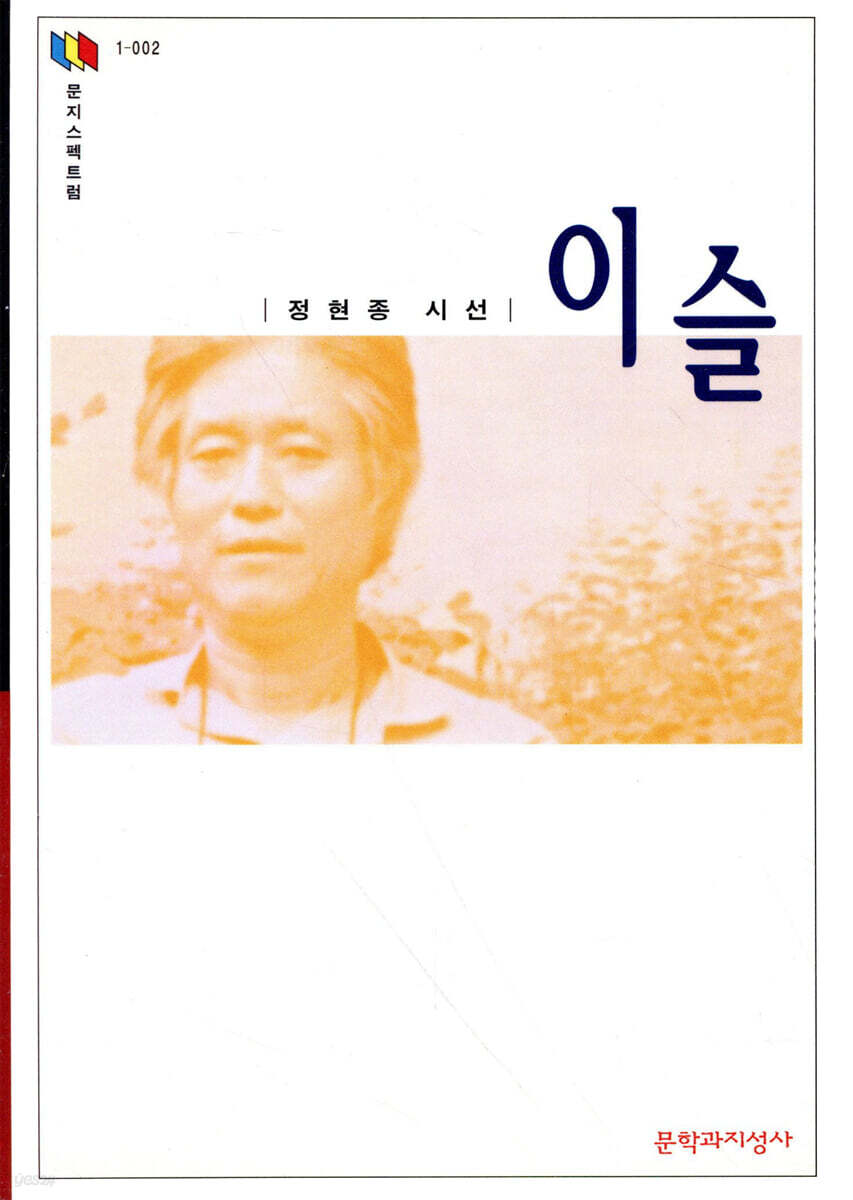 이슬