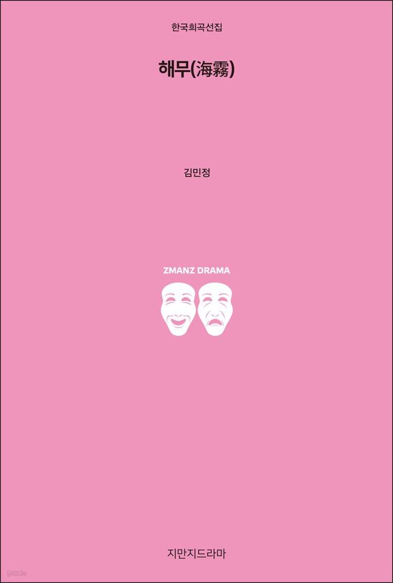 해무