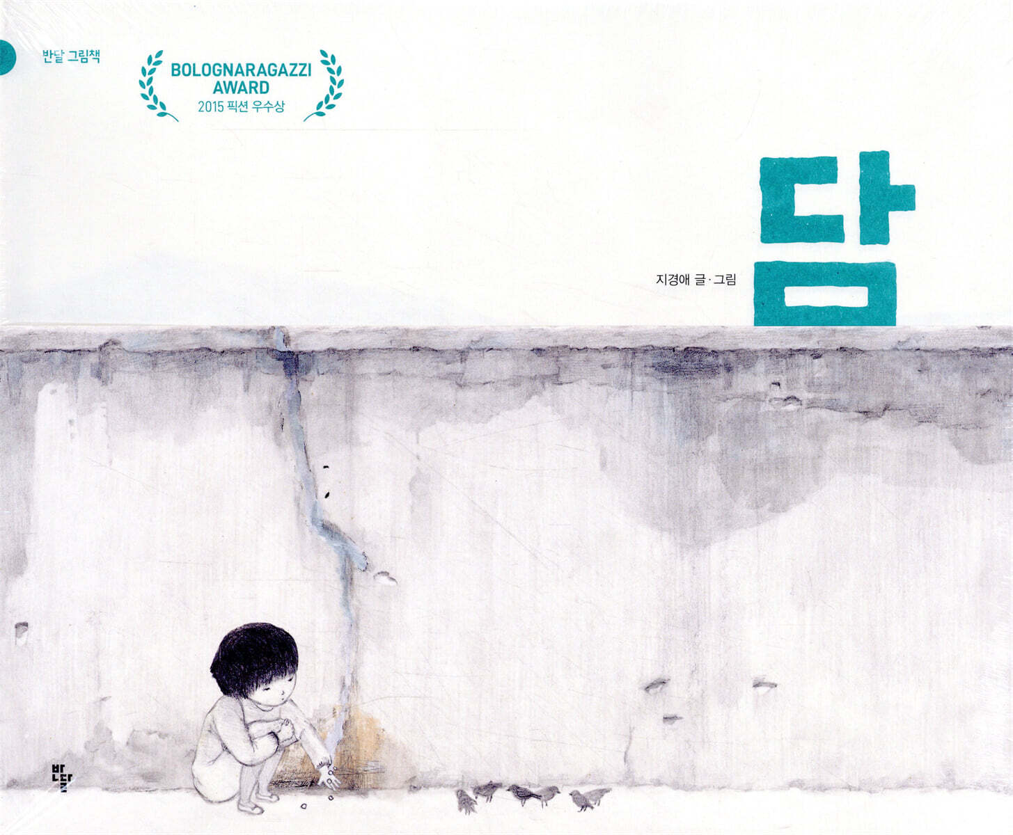담