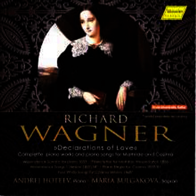 바그너: 피아노 작품 전곡과 가곡들 (Wagner: Declarations of Love)(CD) - Andrej Hoteev