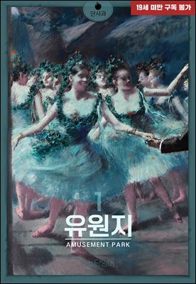 유원지