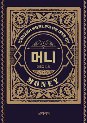 Ӵ Money