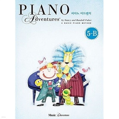 PIANO Adventures 피아노 어드벤쳐 (5-B)