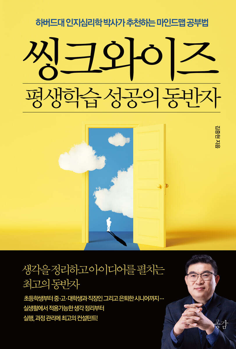 씽크와이즈