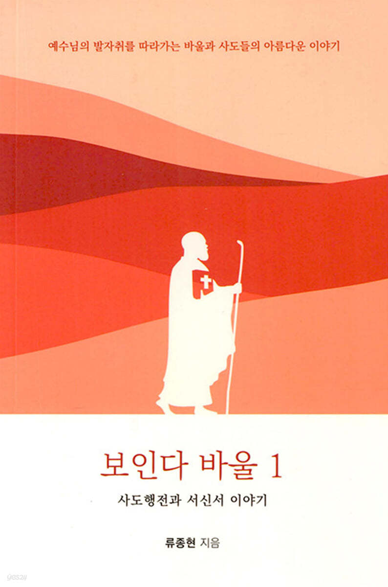 보인다 바울1