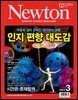   Newton 2024 03ȣ