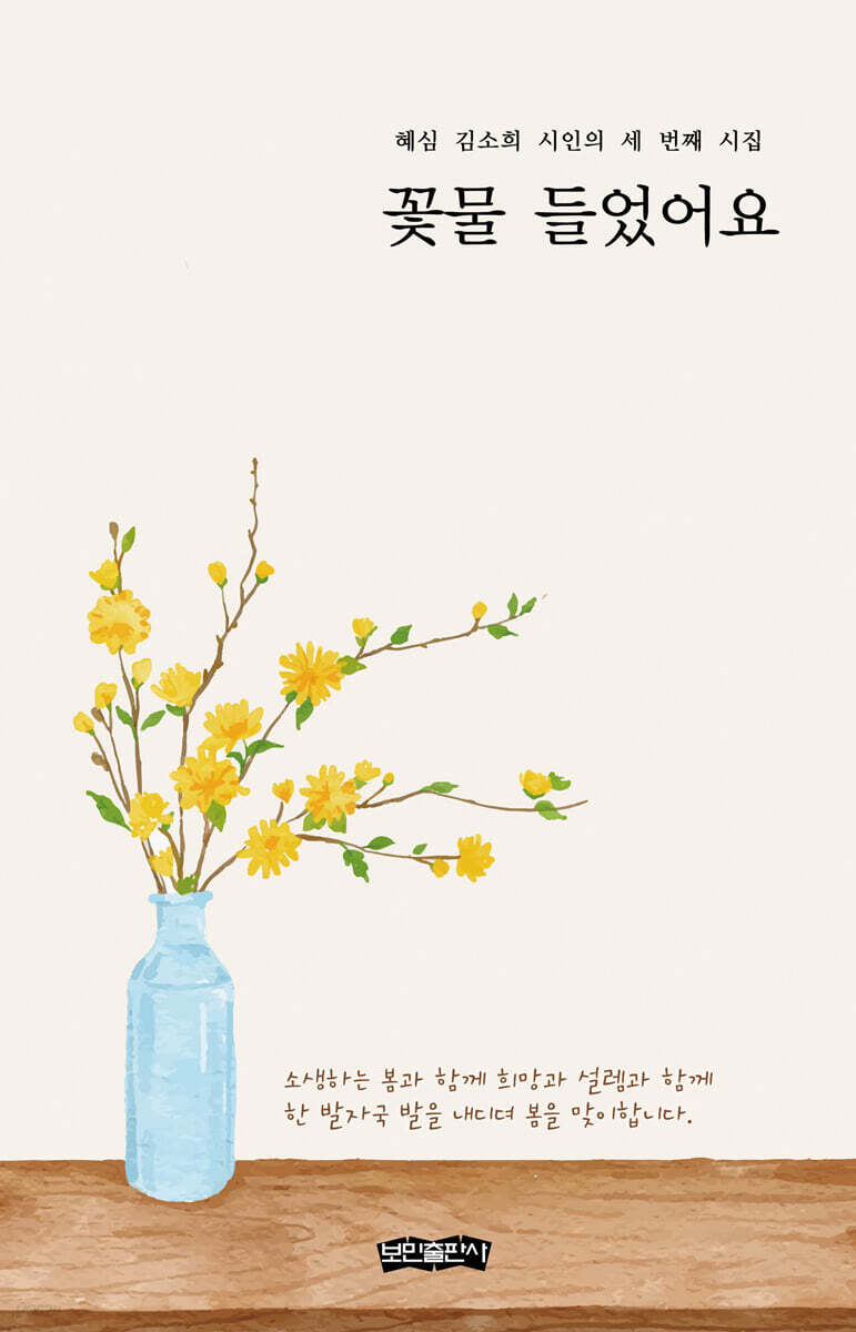 꽃물 들었어요