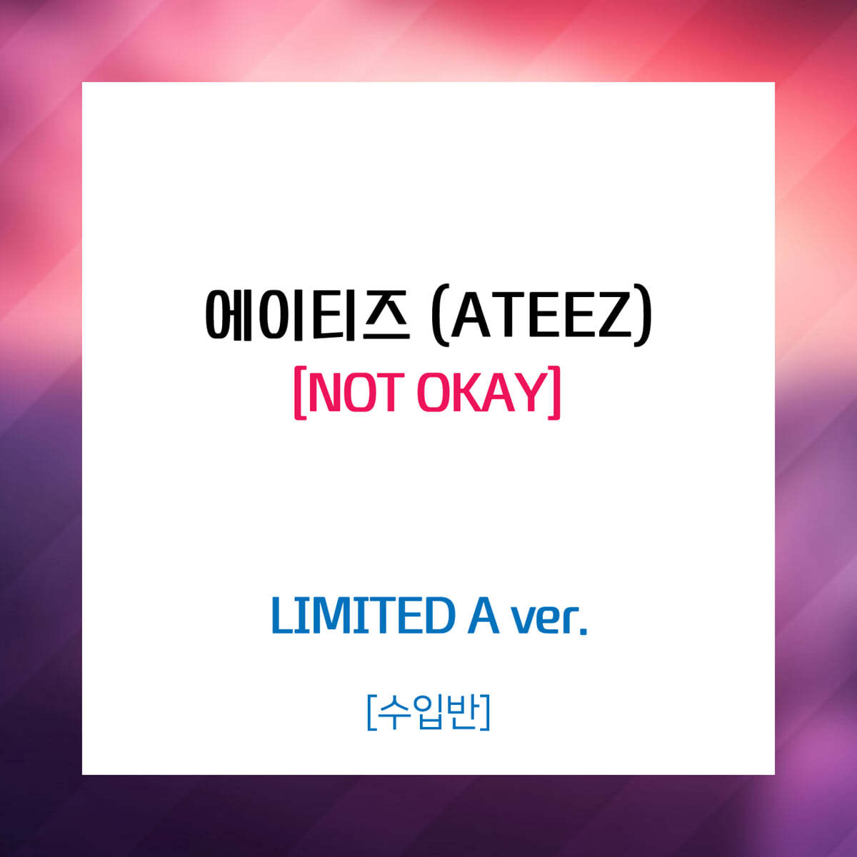 에이티즈 (ATEEZ) - NOT OKAY [LIMITED A]