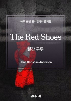 The Red Shoes