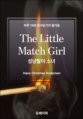 The Little Match Girl