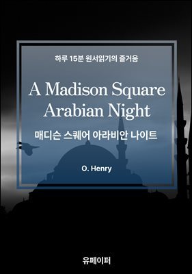 A Madison Square Arabian Night