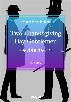 Two Thanksgiving Day Gentlemen