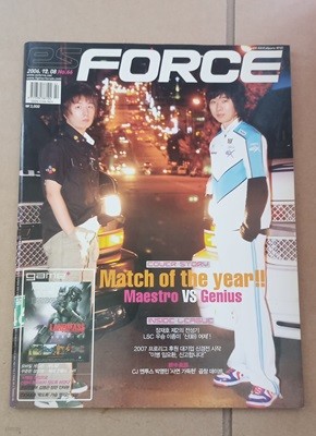 주간 esForce 제 66호 2006. 12. 08 - 세계 최초의 esports 매거진