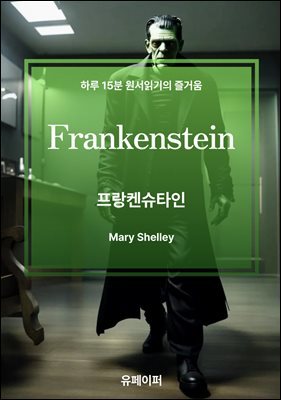 Frankenstein