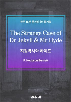 The Strange Case of Dr Jekyll & Mr Hyde