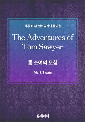 The Adventures of Tom Sawyer