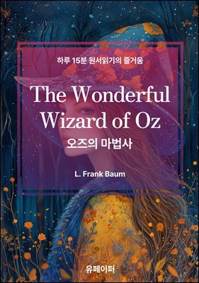 The Wonderful Wizard of Oz