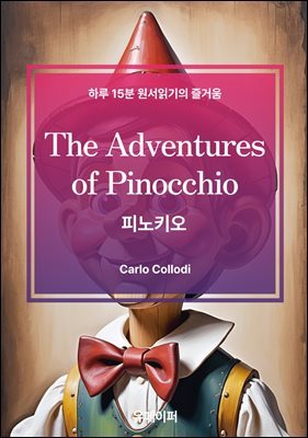 The Adventures of Pinocchio