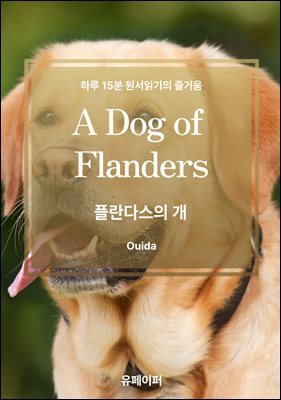 A Dog of Flanders