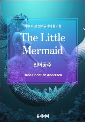 The Little Mermaid