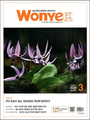  Wonye () : 3 [2024]