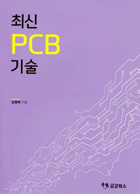 ֽ PCB 4 