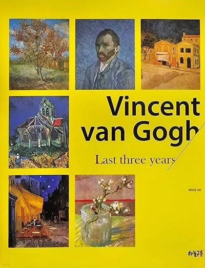 Vincent VanGogh - Last three years