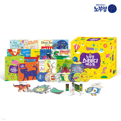 노부영 스테디 베스트 세이펜 15 (New)