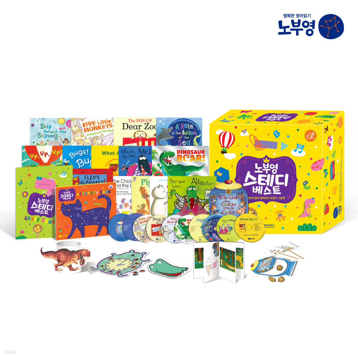 노부영 스테디 베스트 세이펜 15 (New)
