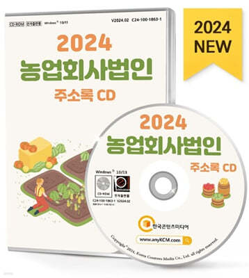 2024 ȸ ּҷ CD