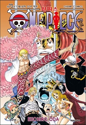 원피스 ONE PIECE 73