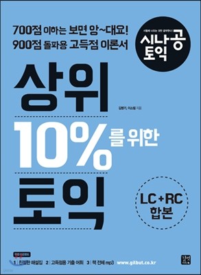 ó   10%   LC+RC