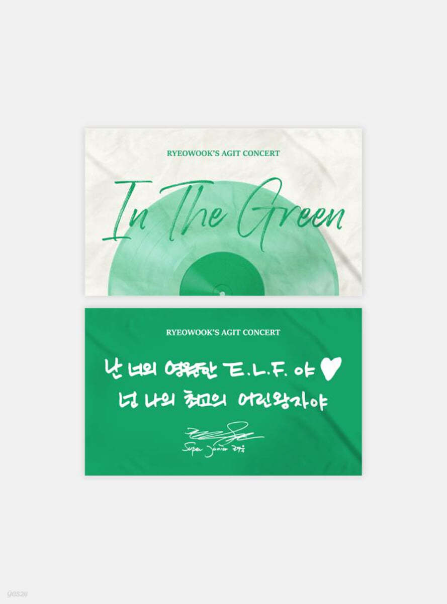 [RYEOWOOK’S AGIT CONCERT : In The Green] SLOGAN