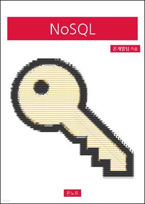 NoSQL