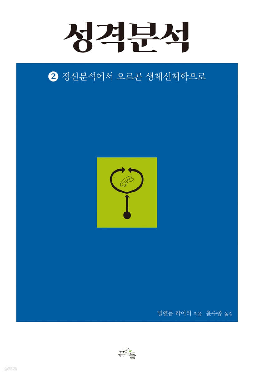 성격분석 2