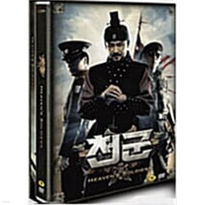 천군[2disc/책자/아웃케이스]