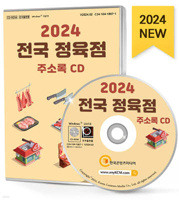 2024   ּҷ CD