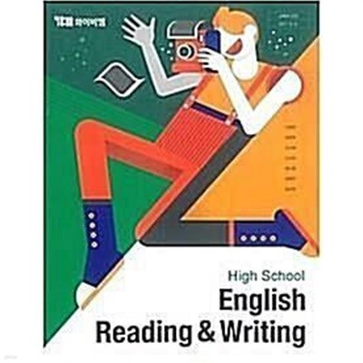 High School English Reading & Writing /(고등학교 영어 독해와 작문 교과서/신정현 외/와이비엠/2023년