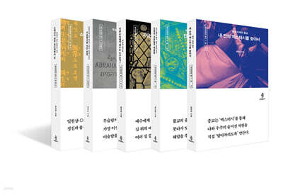 종교문해력 총서