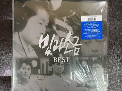 [LP] 빛과소금 - 빛과소금 Best LP [2021년발매] [블랙] [180G] [미개봉] [SAIL MUSIC]