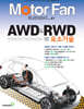   Vol.41 AWD & RWD ұ
